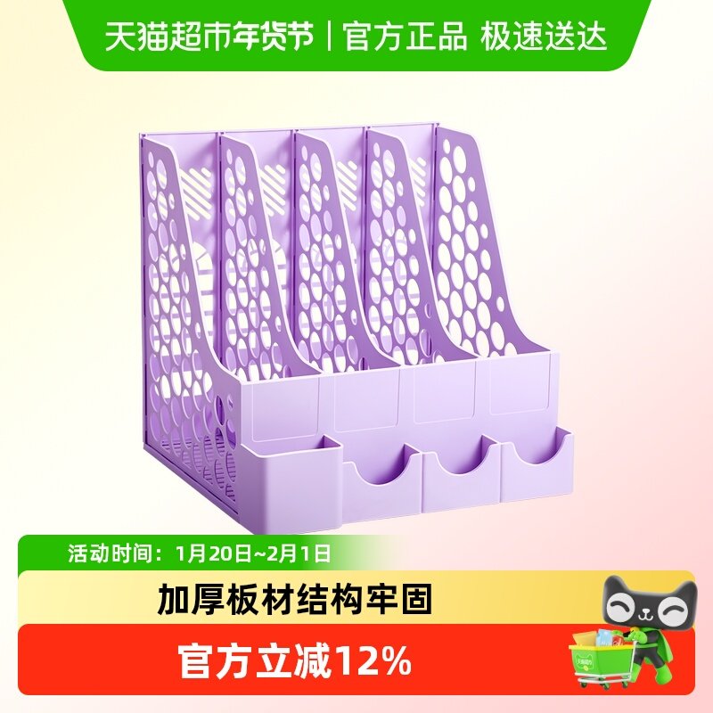 加厚书架桌面书立架文件框多层儿童学习A4四联可爱折叠四栏办公用,文具电教/文化用品/商务用品,文件座/文件架/文件框,淘宝优惠券,粉丝福利购,淘宝优惠卷