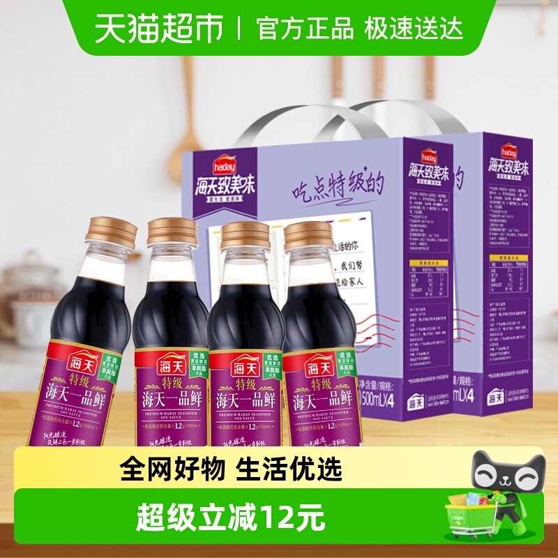 ���콴��һƷ�ʽ�������ζ����ؼ�����������ɫ���ʹ�4֧*2�� 57.9Ԫ