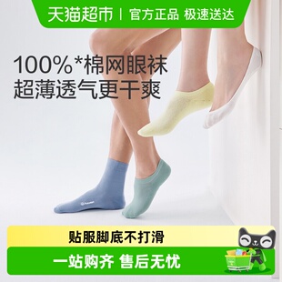 全棉时代男女士袜子纯棉袜子5A抗菌袜短袜船袜中筒袜透气舒适