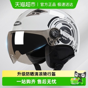 3C认证新国标野马GB811 女男A半盔安全帽 2022电动摩托车头盔夏季