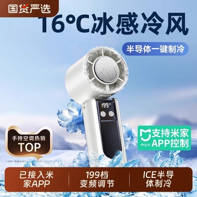 【42°C吹冷风】4合1制冷小空调