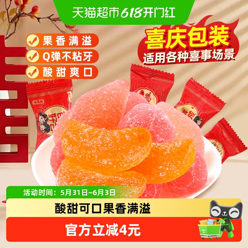 嘉士柏果味软糖喜事专用喜结良缘百年好合佳偶天成喜年货零食
