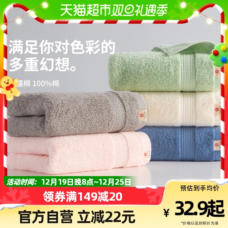 孚日洁玉3A抗菌毛巾2条3条纯棉加厚洗脸家用男女全棉吸水柔软洗澡