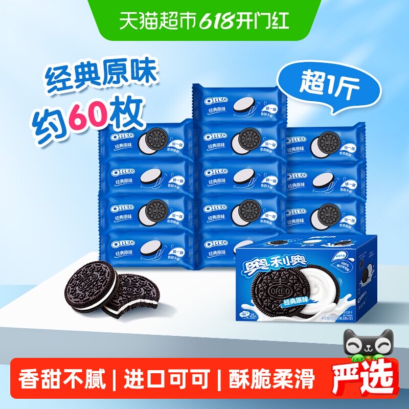 奥利奥夹心饼干经典原味休闲食品网红零食小包装