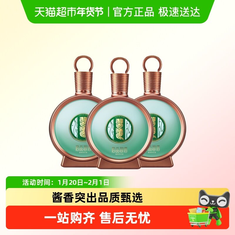 【下拉商详享补贴】贵州习酒国产白酒君品习酒500ml*3瓶53度酱香
