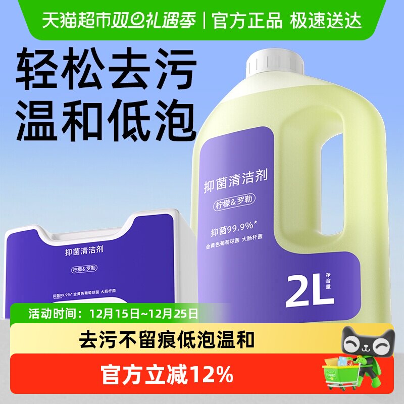 高效清洁适用于云鲸抑菌清洁液