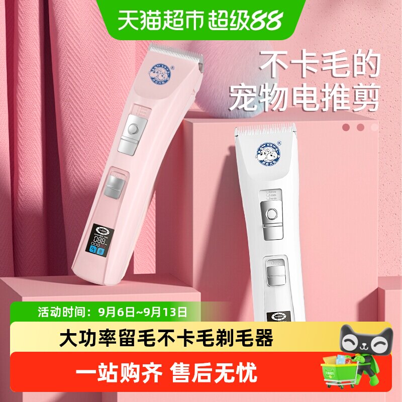 来旺兄弟宠物剃毛器狗狗猫咪专用剪毛充电式秋冬留毛不卡毛电推剪
