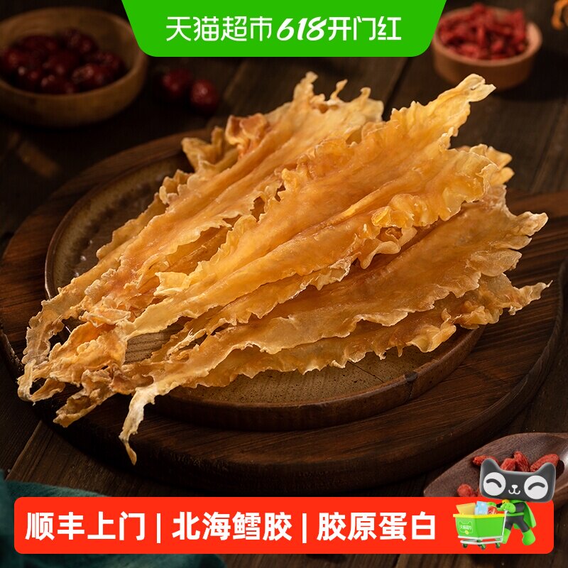 顺丰上门鱼胶花胶干货正品深海鳕鱼胶鱼肚鱼鳔孕妇滋补营养月子
