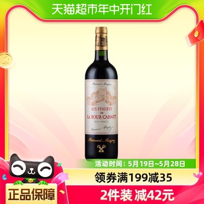 拉图嘉利酒庄葡萄酒红酒750ml