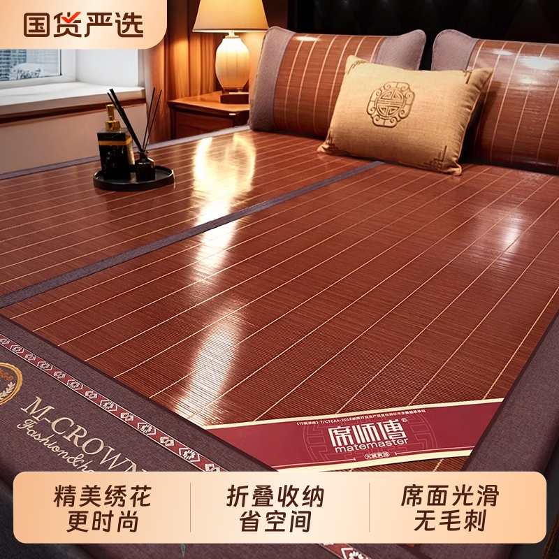 凉席2025新款竹席可折叠家用双面席可用席子床垫冬夏两用草席宿舍