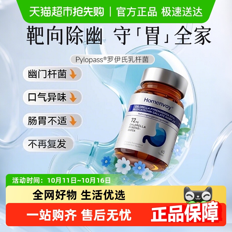 德国进口益生菌罗伊氏乳杆菌去除口气清新口腔调理大人肠胃正品