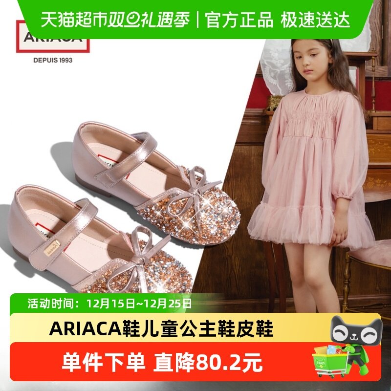 ARIACA女童鞋儿童公主鞋皮鞋软底秋冬季礼服鞋小童水晶鞋宝宝单鞋