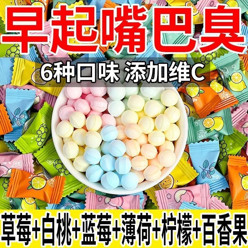 无糖维C薄荷糖混合水果味含片清新口气商用招待香体糖果散装零食