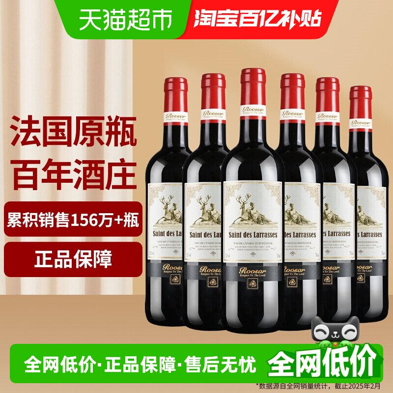 罗莎庄园红酒整箱法国原瓶进口维克多干红葡萄酒750ml*6瓶送礼