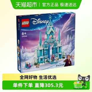 行货 乐高艾莎冰雪宫殿43244儿童拼搭积木玩具 6仓正品