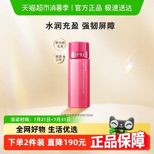 女正品 下拉详情享优惠 欧珀莱均衡保湿 柔肤乳液滋润补水保湿