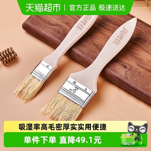 尚烤佳耐高温调味刷木柄烧烤工具