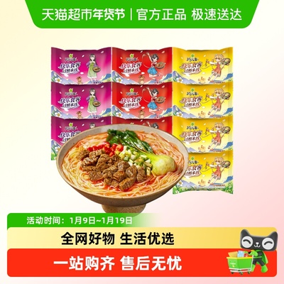 稻花香过桥米线袋装方便面