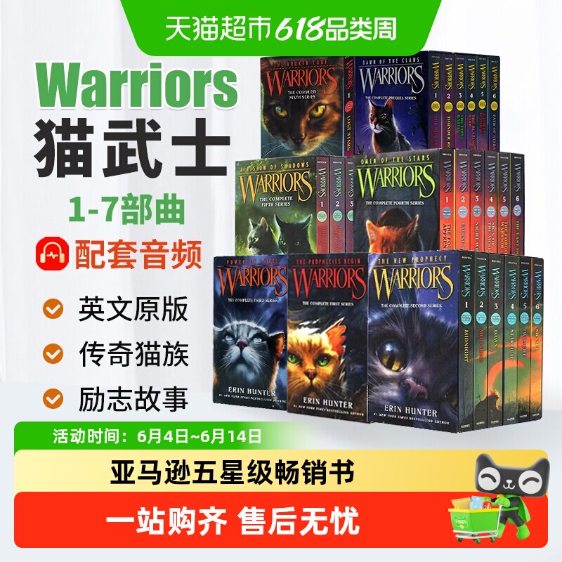 猫武士英文原版warriors