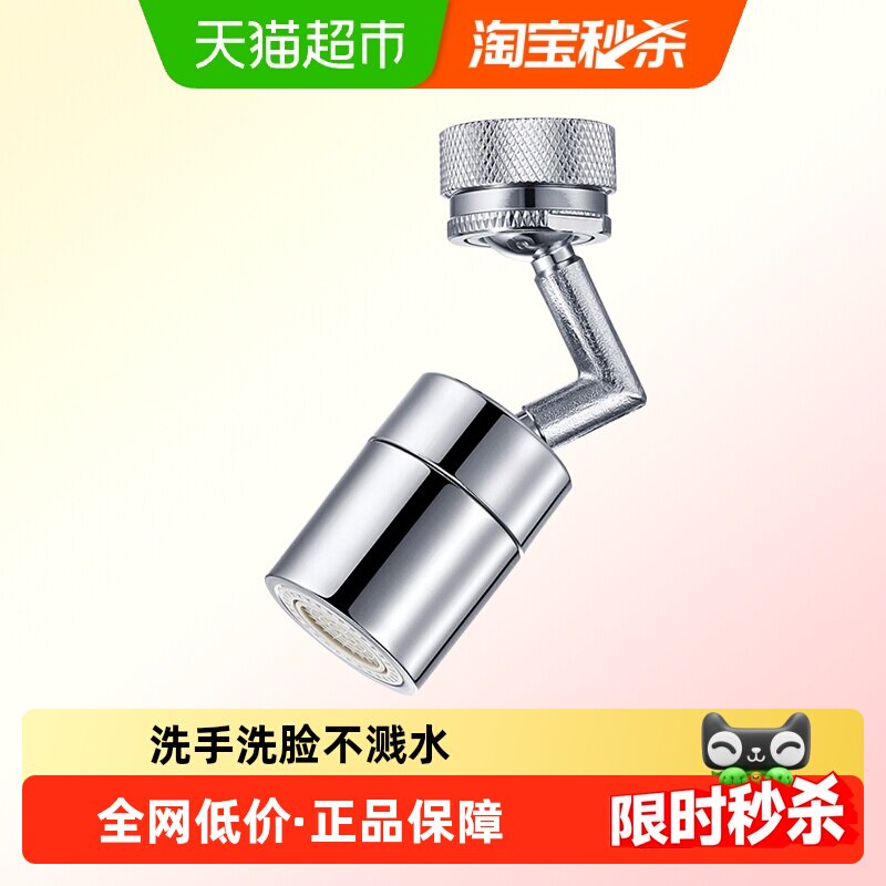 潜水艇万向水龙头起泡器家用洗脸盆水龙头嘴通用水嘴延伸防溅水头