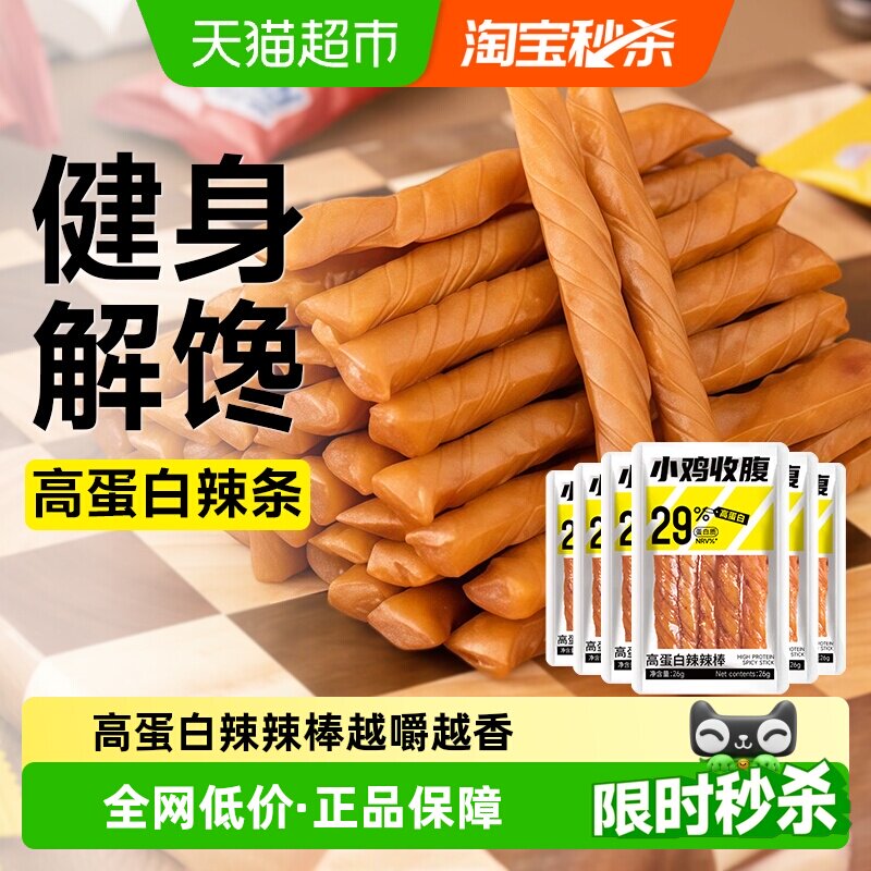 0低辣片豆筋豆皮辣条辣棒豆干面筋素肉牛筋脂卡健康代餐小零食品