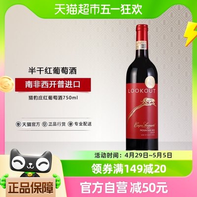 南非红酒富隆宴请喜庆用酒