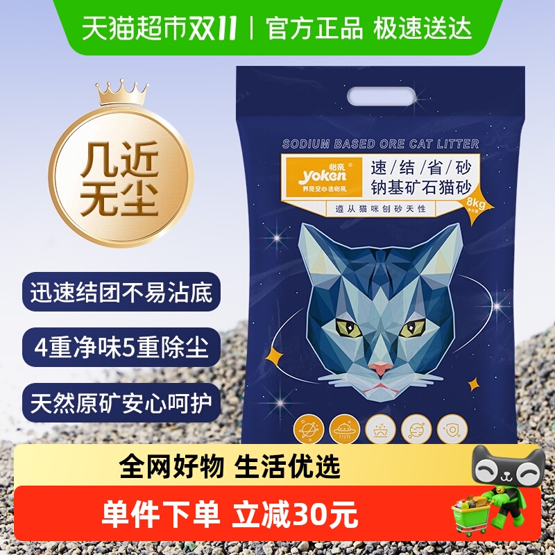 怡亲钠基矿石混合型低尘猫砂