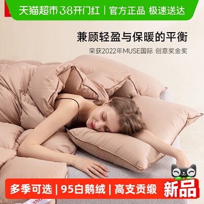 Snowman/斯诺曼95%白鹅绒羽绒被