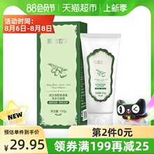 膜法世家绿豆氨基酸洗面奶控油温和深层清洁毛孔洁面乳泡沫女男士