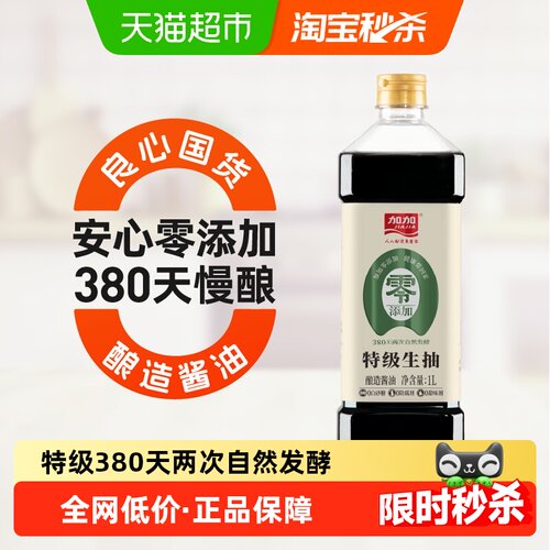 加加380天自然慢酿0添加特级生抽