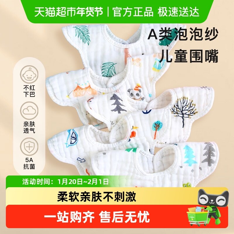 婴儿纯棉纱布围嘴围兜宝宝新生儿口水巾防吐奶垫秋冬围脖,婴童用品,小围嘴,淘宝优惠券,粉丝福利购,淘宝优惠卷