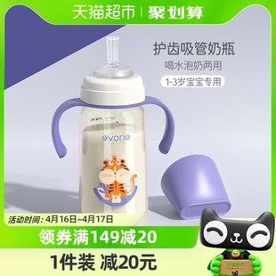 奶瓶300ml宽口径大容量宝宝断奶1 爱得利奶瓶PPSU吸管式 3岁耐摔