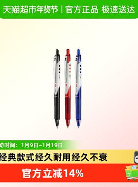 PILOT/百乐BLRT-VB按动威宝熊猫笔子弹头按制0.5mm中性笔学生考试