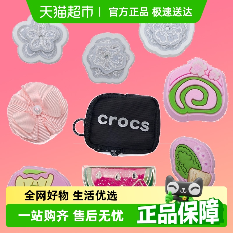 Crocs/卡骆驰洞洞鞋智必星男女鞋搭配鞋扣时尚个性可爱装饰
