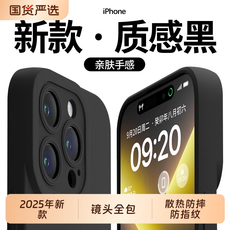 适用苹果16手机壳新款iphone15promax液态硅胶13pro镜头全包14plus纯色植绒11p简约超薄12防摔外壳软糯男女pm