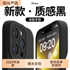 适用苹果16手机壳新款iphone15promax液态硅胶13pro镜头全包14plus纯色植绒11p简约超薄12防摔外壳软糯男女pm