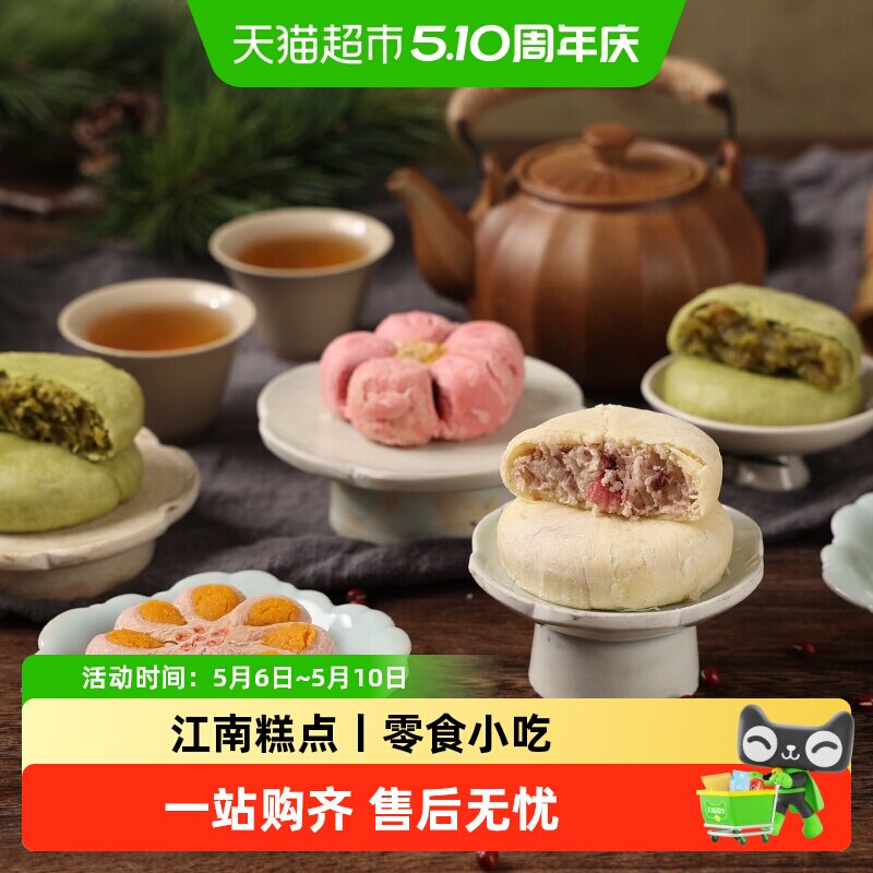 知味观鲜花酥玫瑰花饼老字号零食小吃茶点酥饼干糕点杭州特产
