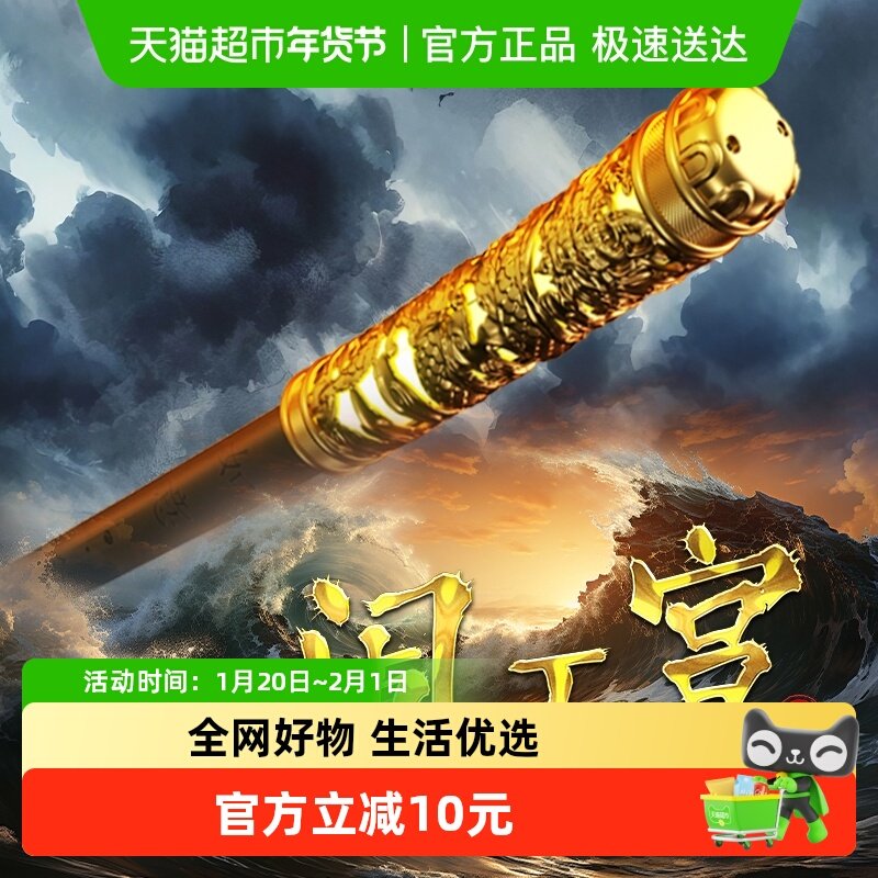 新款声控变大如意金箍棒玩具自动可伸缩发光男孩子黑神话礼物玩具,玩具/童车/益智/积木/模型,其他户外休闲玩具,淘宝优惠券,粉丝福利购,淘宝优惠卷