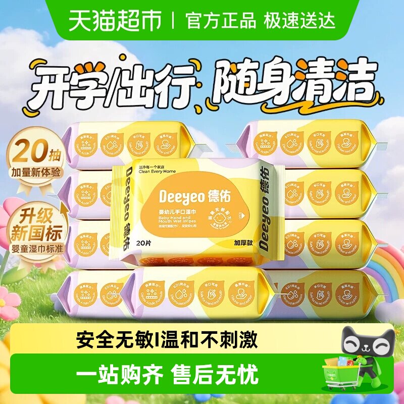 ����Ӥ��ʪ���Ӻ��Яװ������ͯ�ֿ�ר��Сѧ��ʪֽ��С��װ 19.9Ԫ