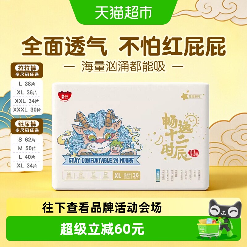 卡布母婴超薄瞬吸透气拉拉裤