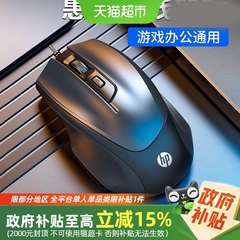 HP/惠普静音有线鼠标笔记本电脑台式男女办公家用游戏USB通用简约