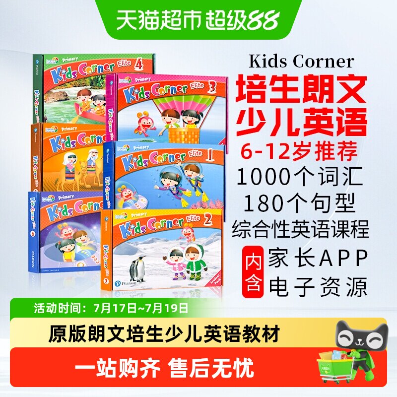 kidscorner 原版朗文少儿英语教材书 kids corner 1 2 3 4 5 6级