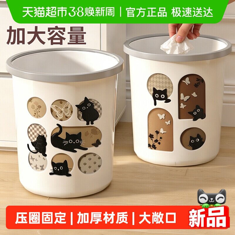 妙然2只家用压圈垃圾桶卧室客厅垃圾篓子大容量垃圾筒纸篓收纳桶