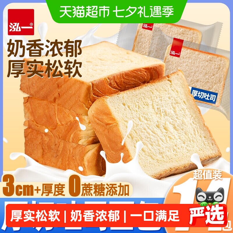 泓一厚切吐司面包全麦健康切片营养代餐早餐夜宵零食小吃休闲食品