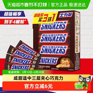 士力架花生夹心马年货巧克力173g*1盒运动工作能量棒休闲零食糖果