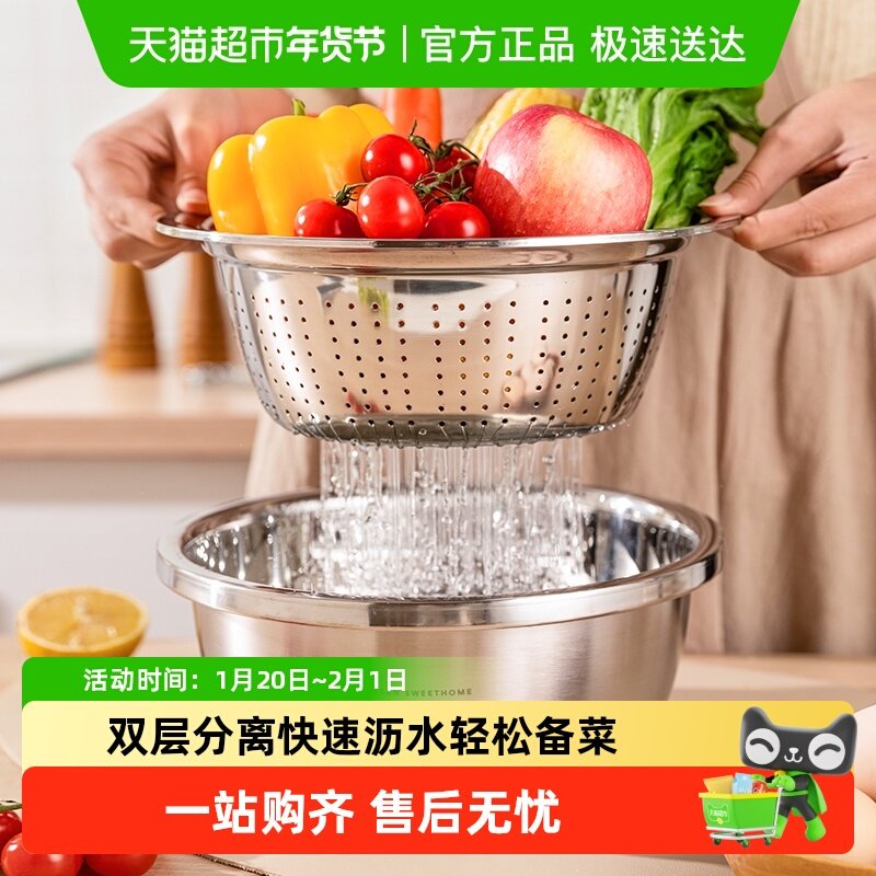 摩登主妇洗菜盆沥水篮304不锈钢盆新款水果篮淘米神器洗菜滤水篮,餐饮具,洗菜盆/沥水篮/漏水筛,淘宝优惠券,粉丝福利购,淘宝优惠卷