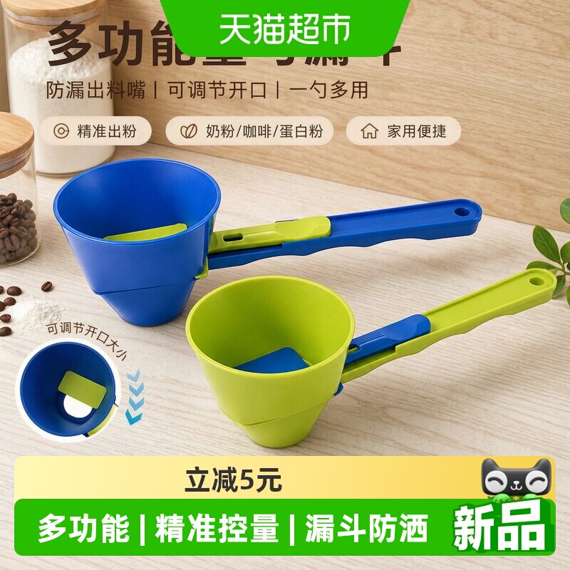 乐缔多功能漏斗防漏出料滑动量勺图片
