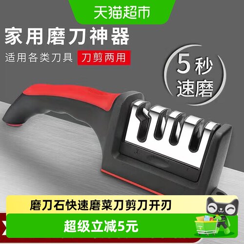 乐缔磨刀石菜刀剪刀开刃工具