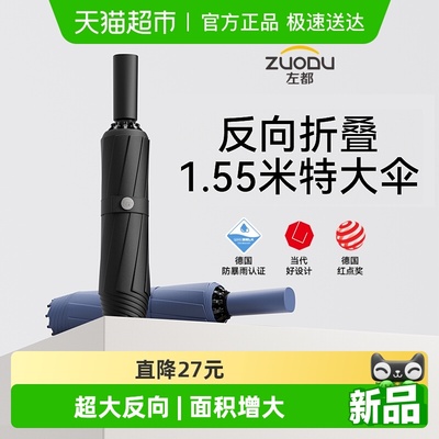 左都特大号折叠雨伞可撑3-5人