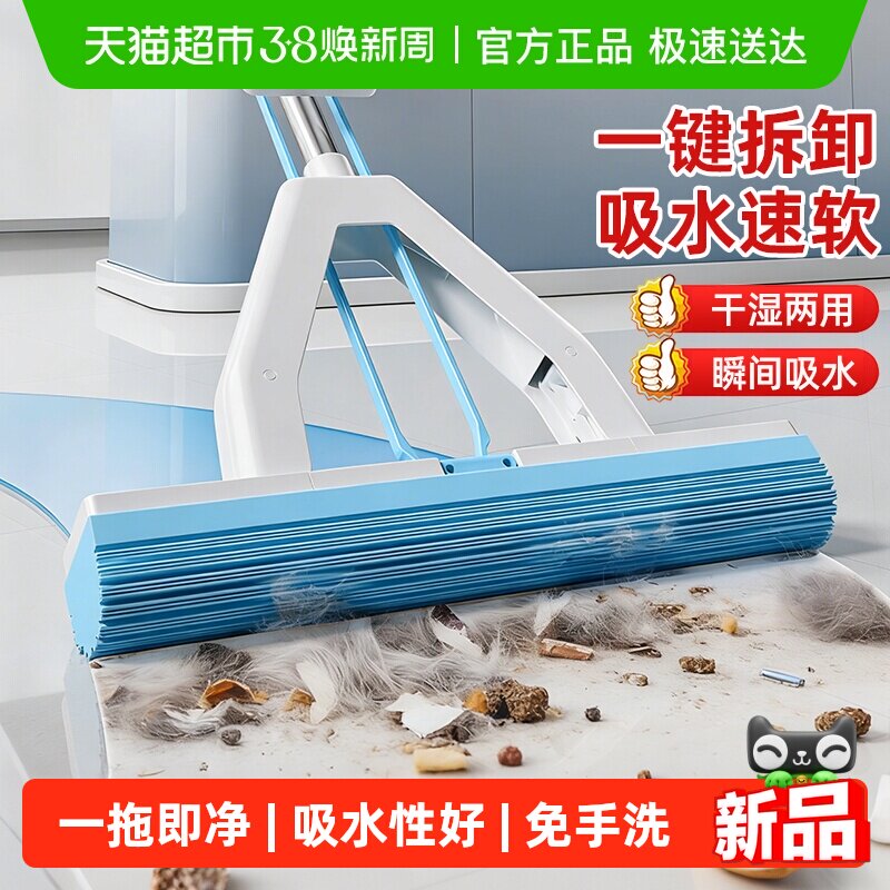 太太乐胶棉拖把家用吸水海绵一拖净免手洗2026新款浴室厕所墩拖布